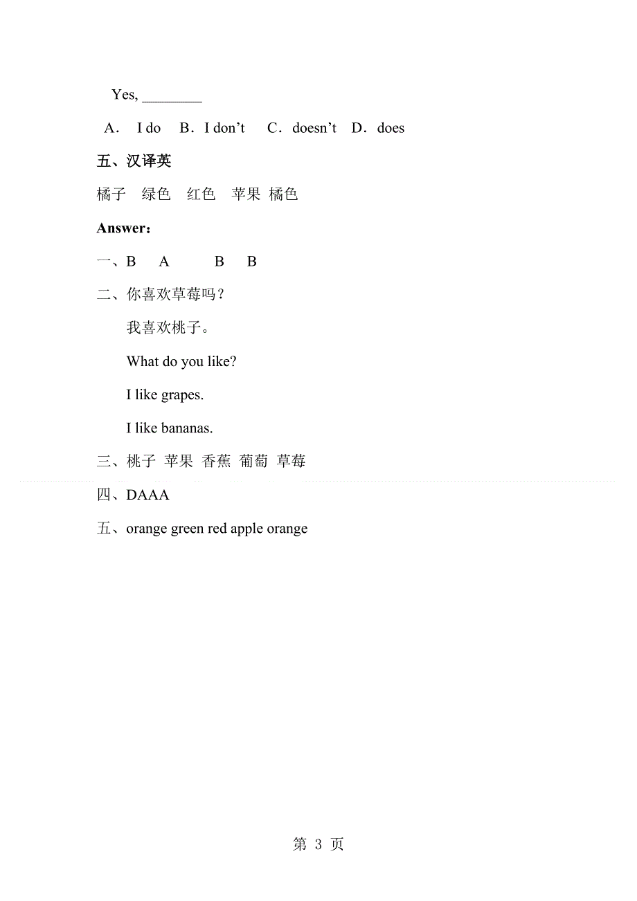 unit 7 fruit lesson 3 练习（含答案） (2).doc_第3页