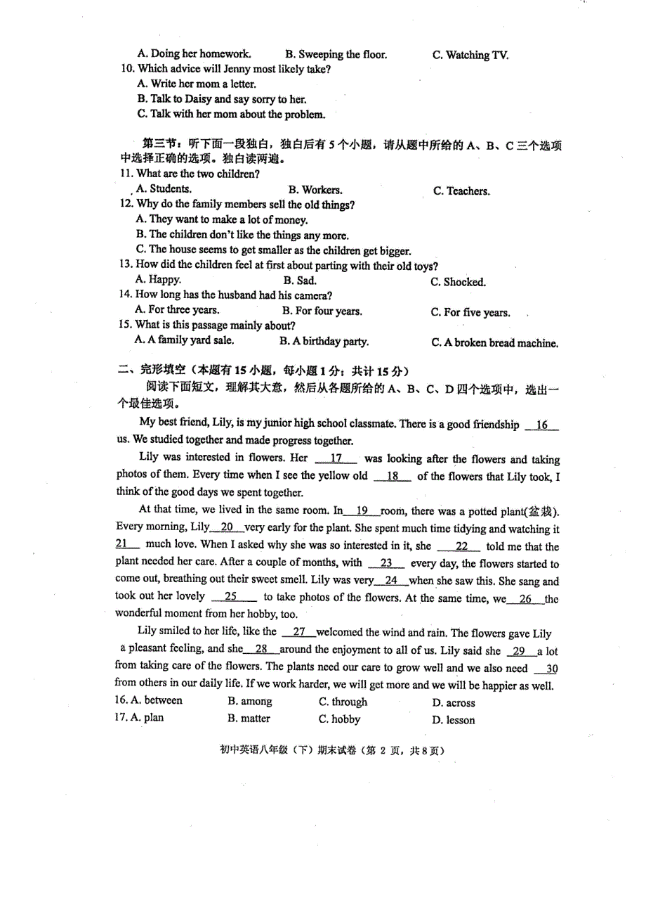 浙江省长兴县2017_2018学年八年级英语下学期期末试题pdf无答案北师大版.pdf_第2页