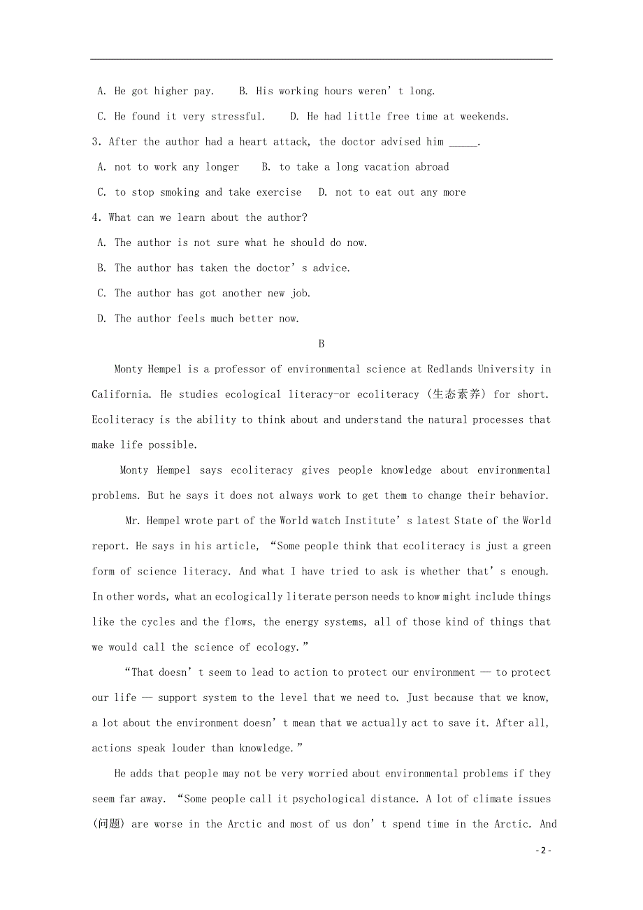 山西省晋中市和诚高中2018_2019学年高二英语8月月考试题2018082802117.doc_第2页