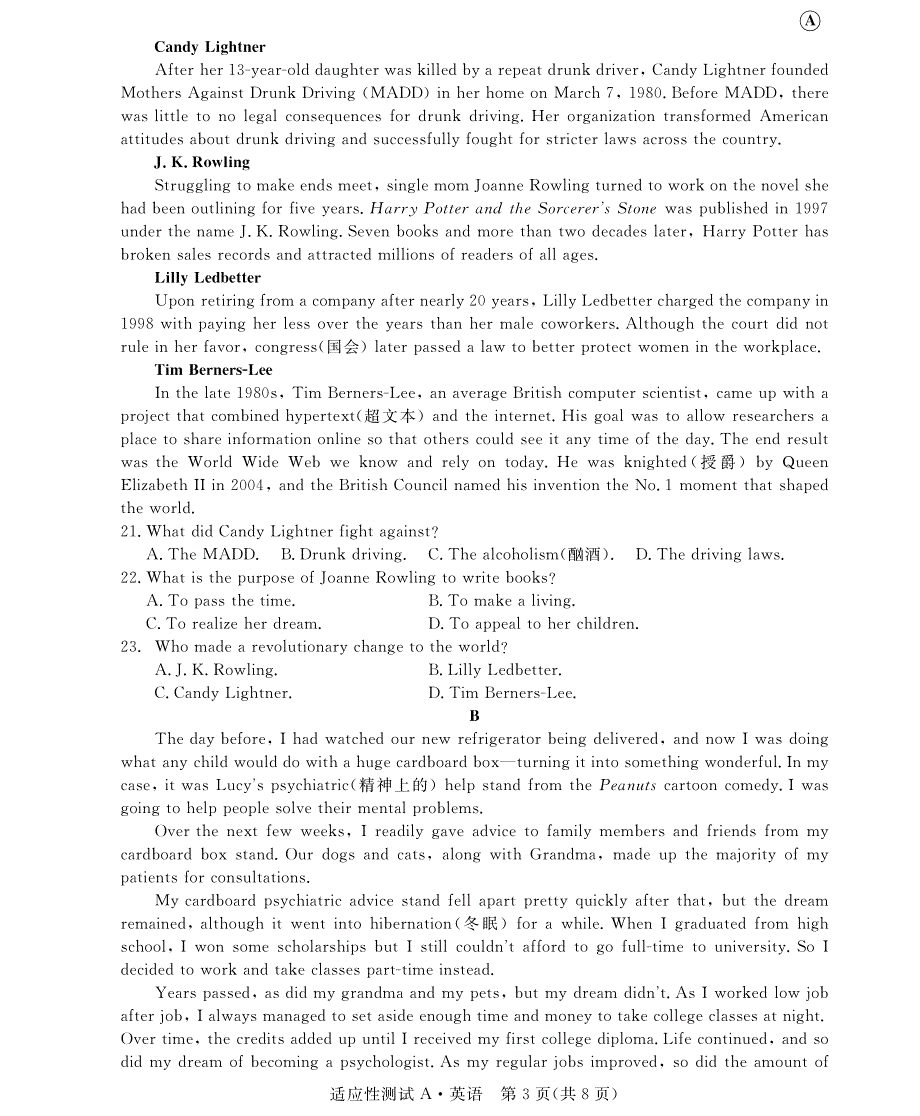 山西省运城市2020届高三英语6月考前适应性测试试题（A卷）（PDF）.pdf_第3页