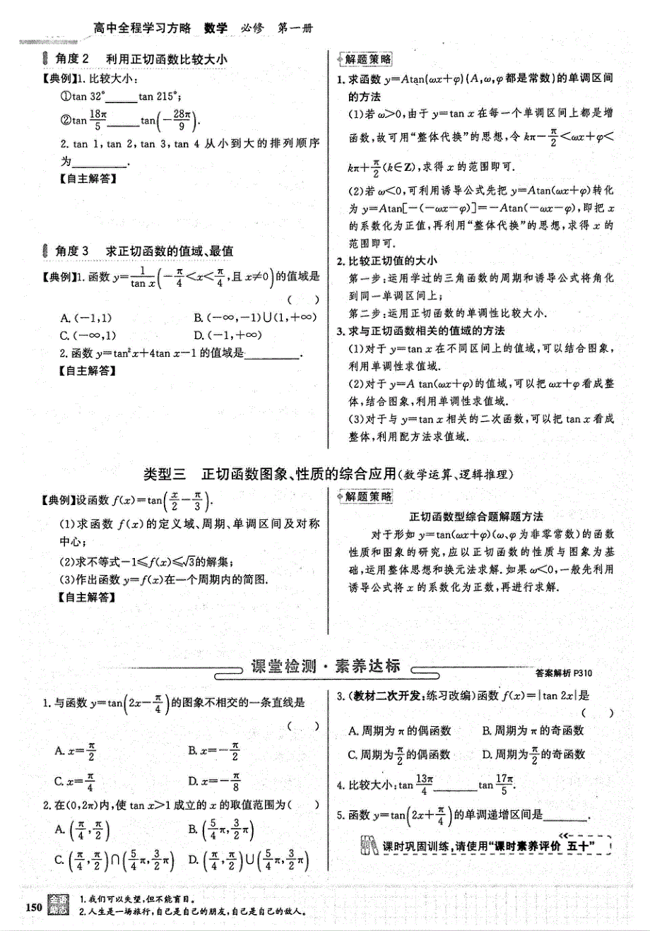 2021年新教材高中数学第5章三角函数第4节三角函数的性质与图像3正弦函数的性质与图像试题PDF新人教A版必修1.pdf_第2页