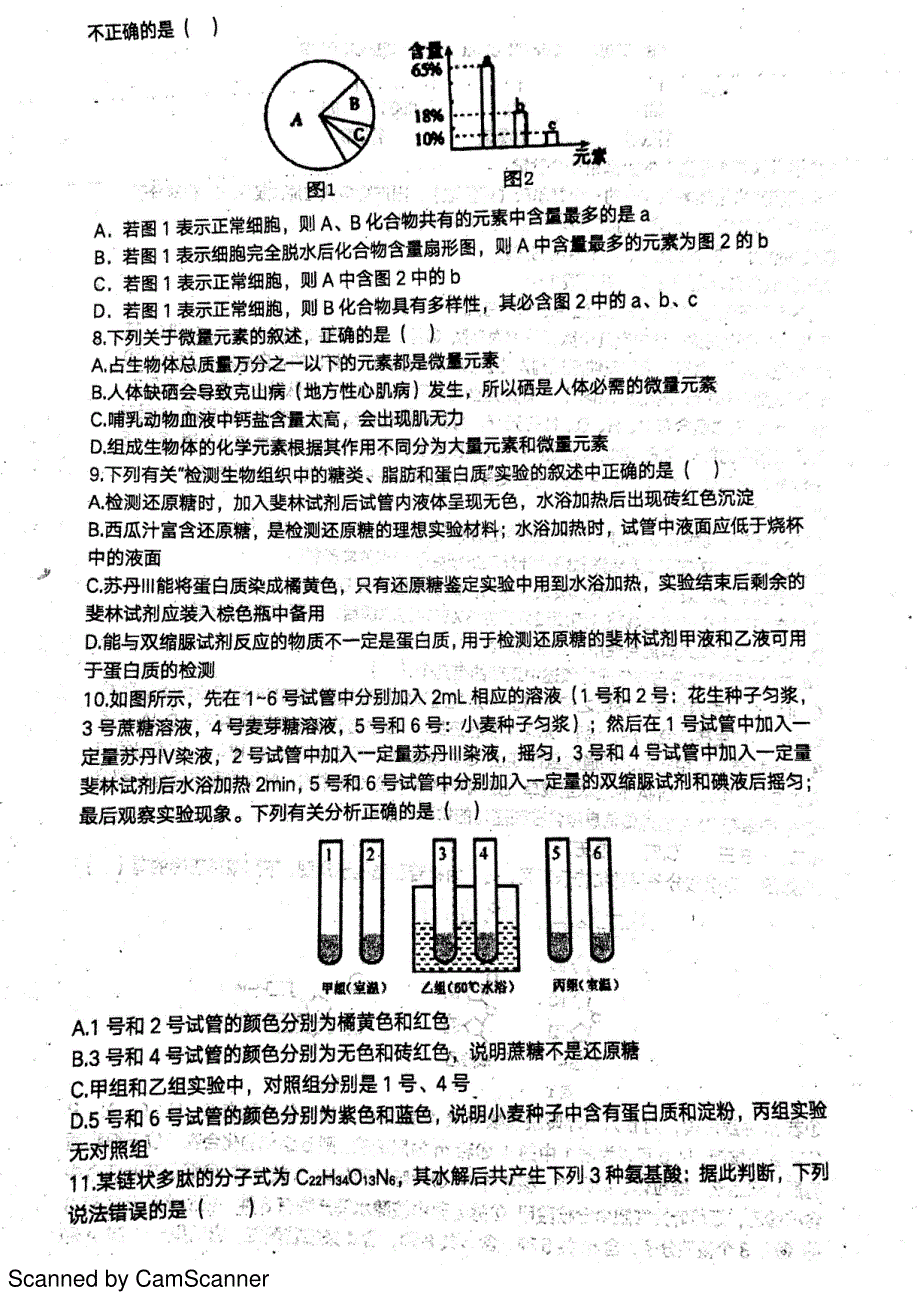 淮北一中2017--2018学年度高一年级第一学期第三次考试生物.pdf_第2页