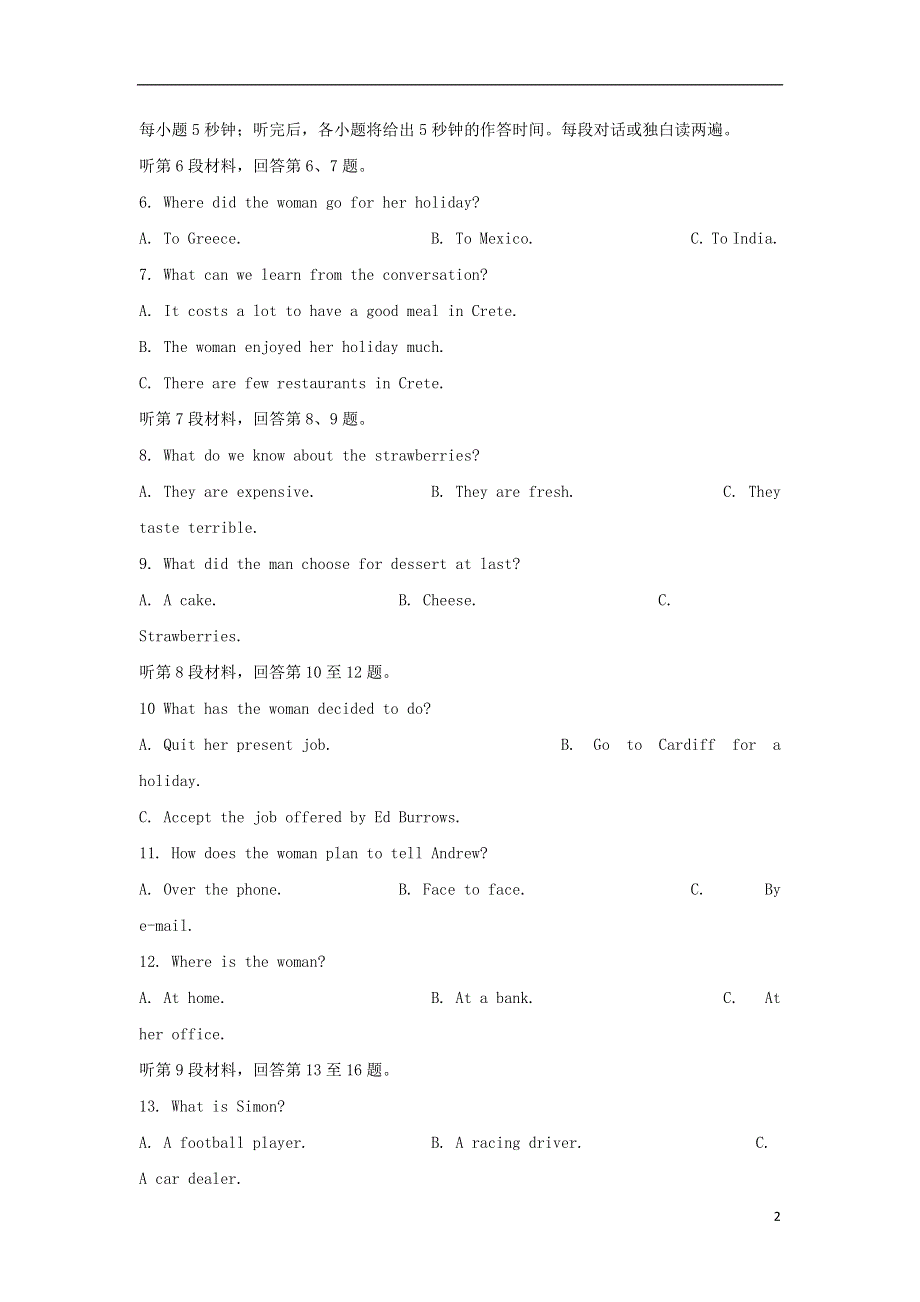 江西省新余市2017_2018学年高二英语下学期期末质量检测试题.doc_第2页