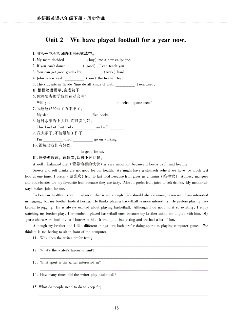 八年级英语下册Module4Seeingthedoctor同步作业pdf无答案新版外研版.pdf_第2页