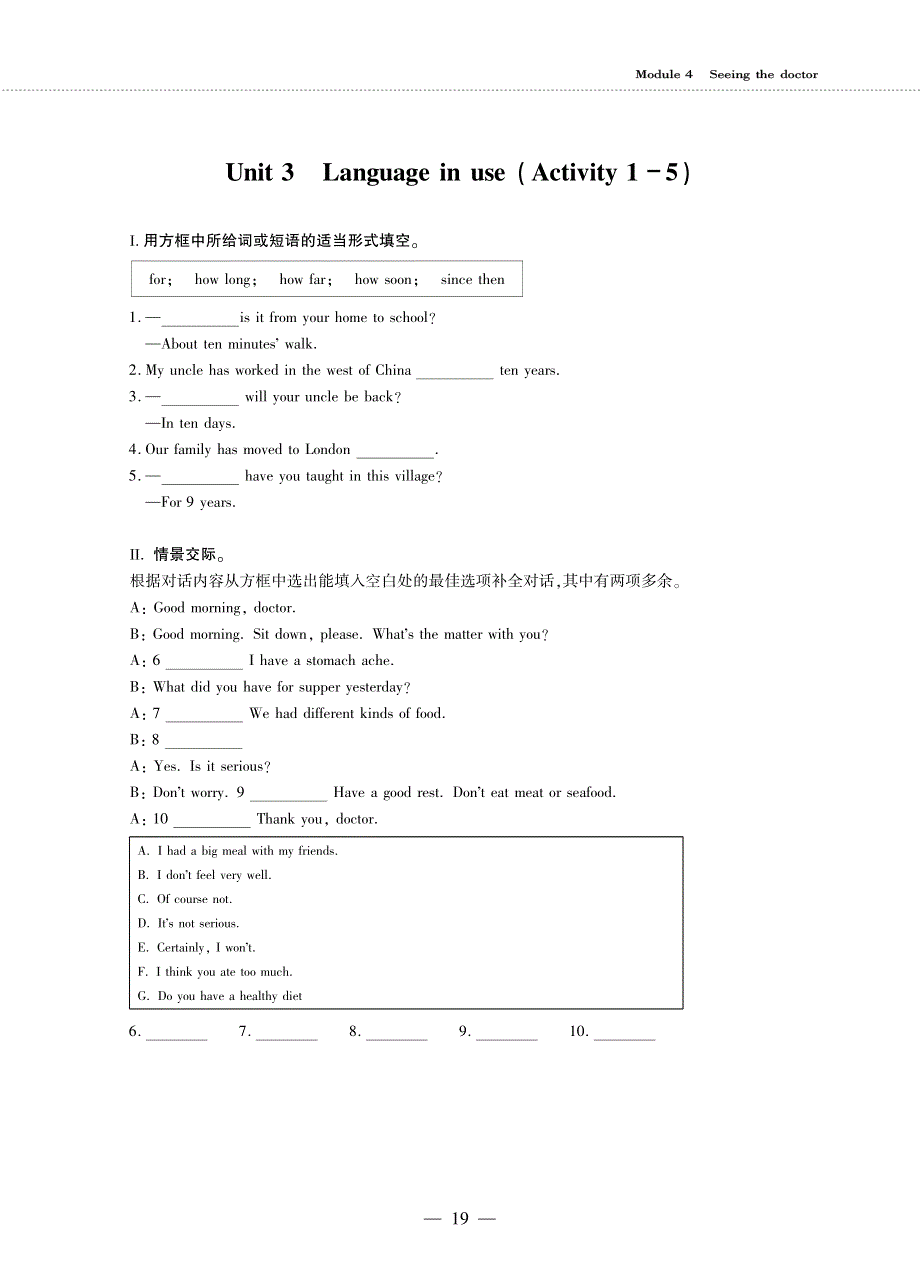 八年级英语下册Module4Seeingthedoctor同步作业pdf无答案新版外研版.pdf_第3页