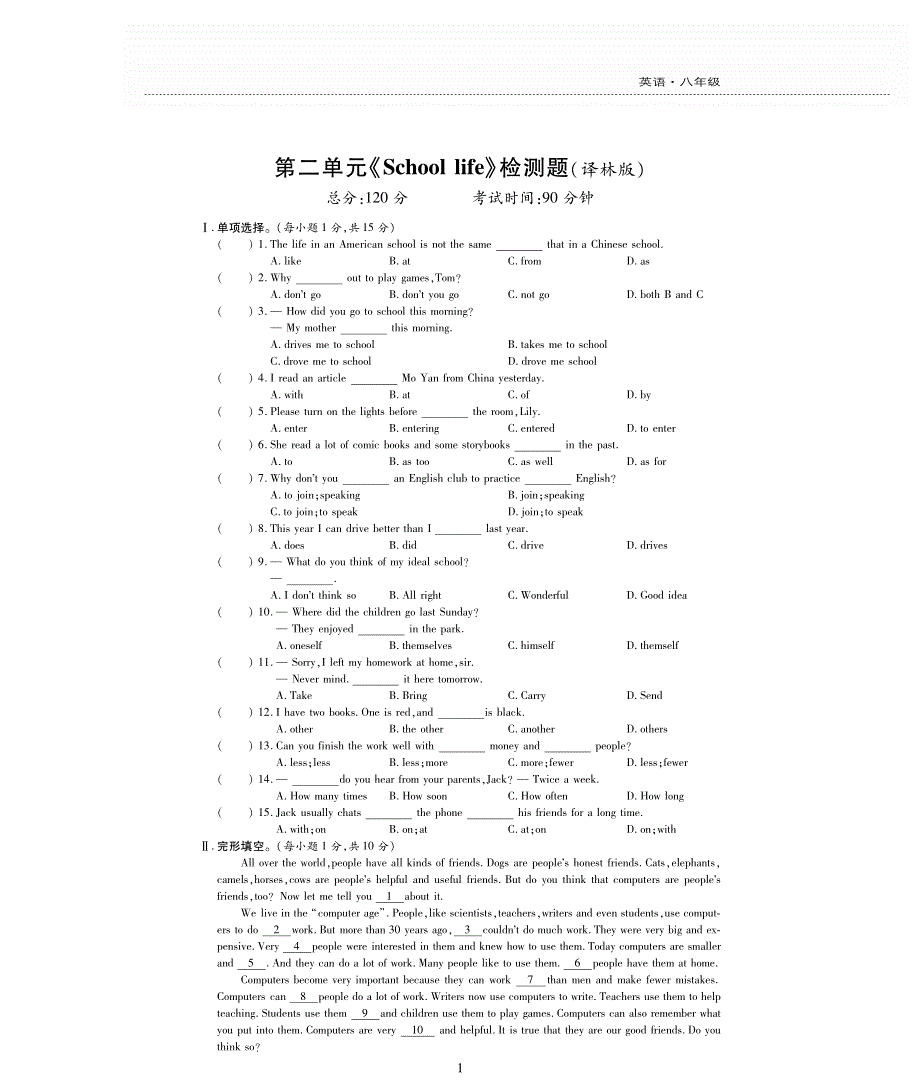 八年级英语上册Unit2Schoollife评估检测题pdf无答案新版牛津版.pdf_第1页