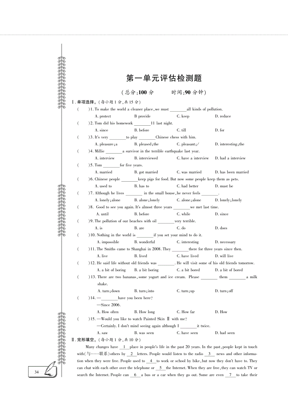 八年级英语下册Unit1PastandPresent评估检测pdf新版牛津版.pdf_第1页