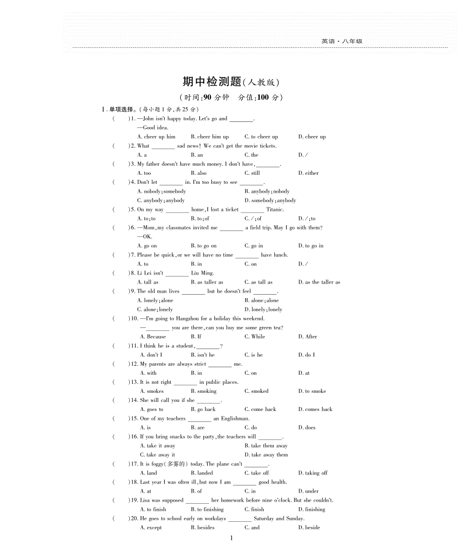 八年级英语下学期期中评估检测题pdf无答案新版人教新目标版.pdf_第1页