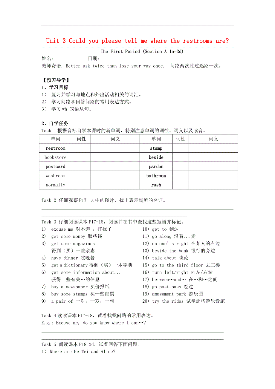 湖北省北大附中武汉为明实验学校九年级英语全册 Unit 3 Could you please tell me where the restrooms are Period 1 Section A（1a-2d）学案（无答案）（新版）人教新目标版.doc_第1页