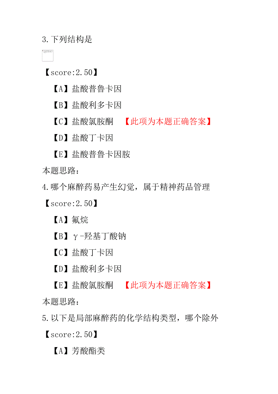 【医学考试】初级药士基础知识模拟题2018年(9).pdf_第2页