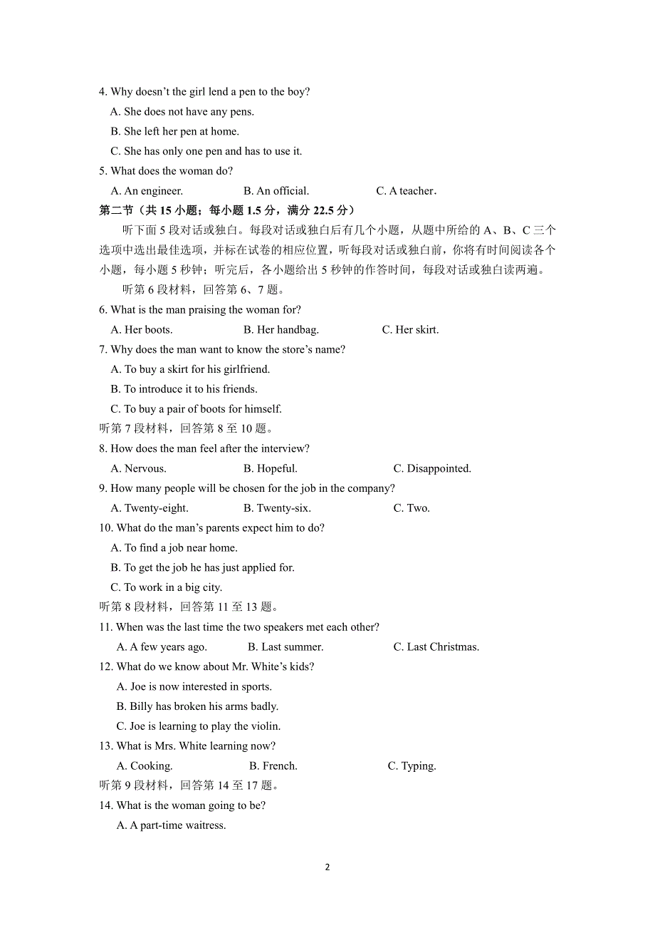 湖北省四校（襄州一中、枣阳一中、宜城一中、曾都一中）2019-2020学年高一英语上学期期中联考试题（PDF）.pdf_第2页