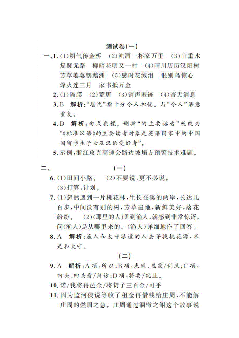 答案1.pdf_第1页