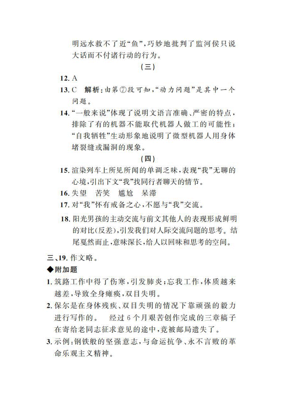 答案1.pdf_第2页