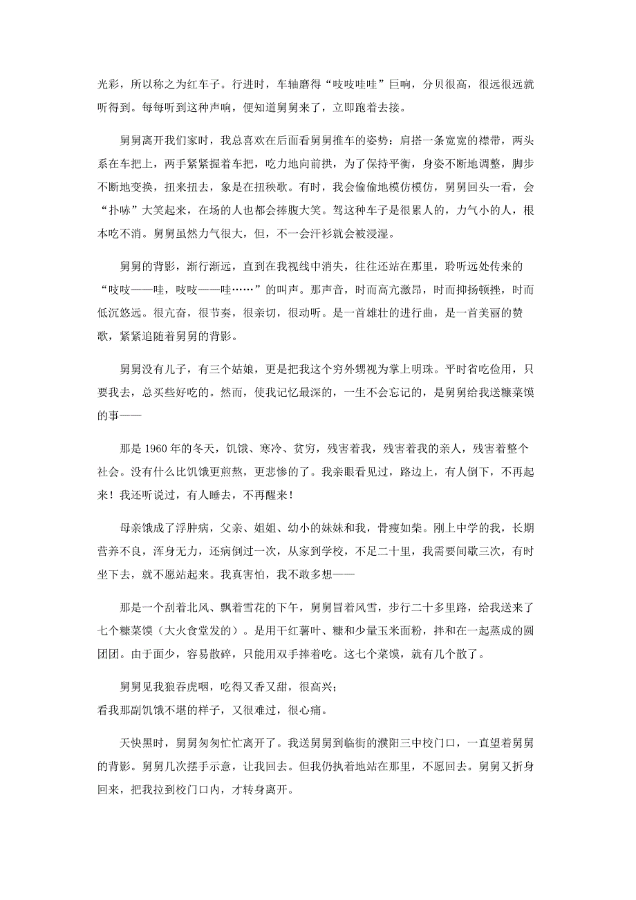 背,影.pdf_第3页