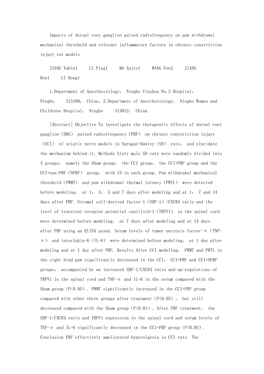 背根神经节脉冲射频对CCI,模型大鼠机械性痛阈及相关炎性因子表达的影响.pdf_第2页