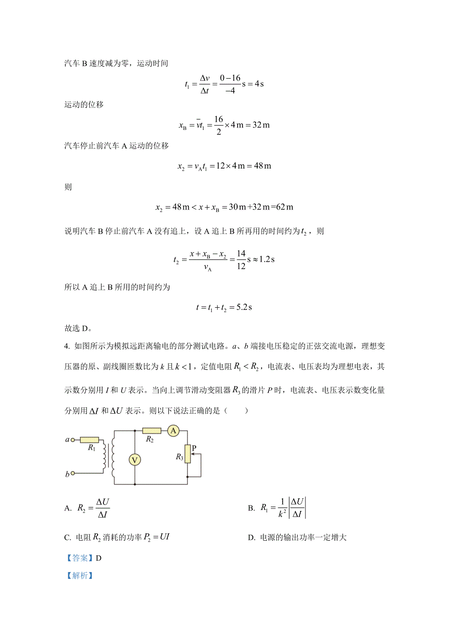 江西省赣州厚德外国语学校、丰城中学2022-2023学年高三物理上学期联考试题（Word版附解析）.doc_第3页