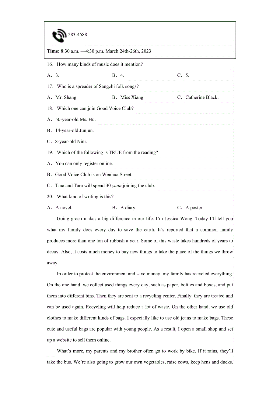 2023年湖南省张家界市中考英语真题【含答案】.docx_第3页