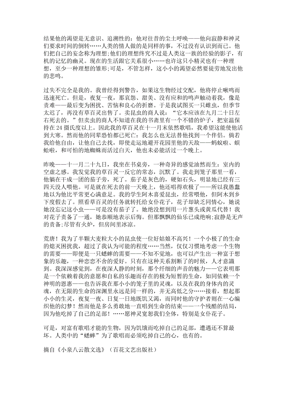 草百灵.pdf_第2页