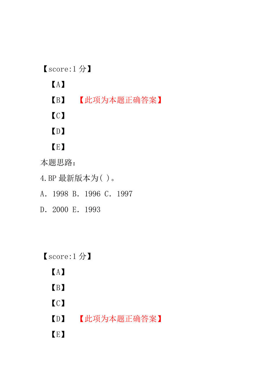 【执业药师考试】西药执业药师药学专业知识(一)-18-2.pdf_第3页