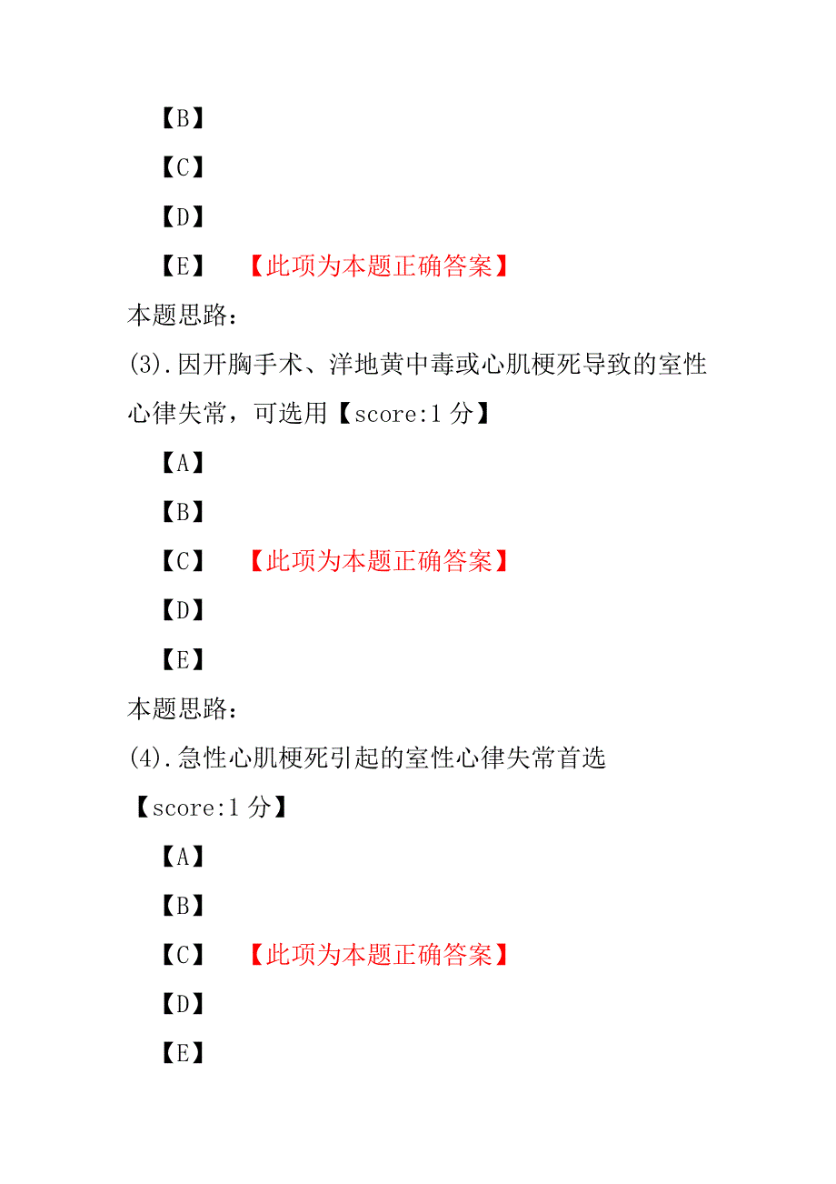 【执业药师考试】西药执业药师药学专业知识(一)-48-2-1.pdf_第2页