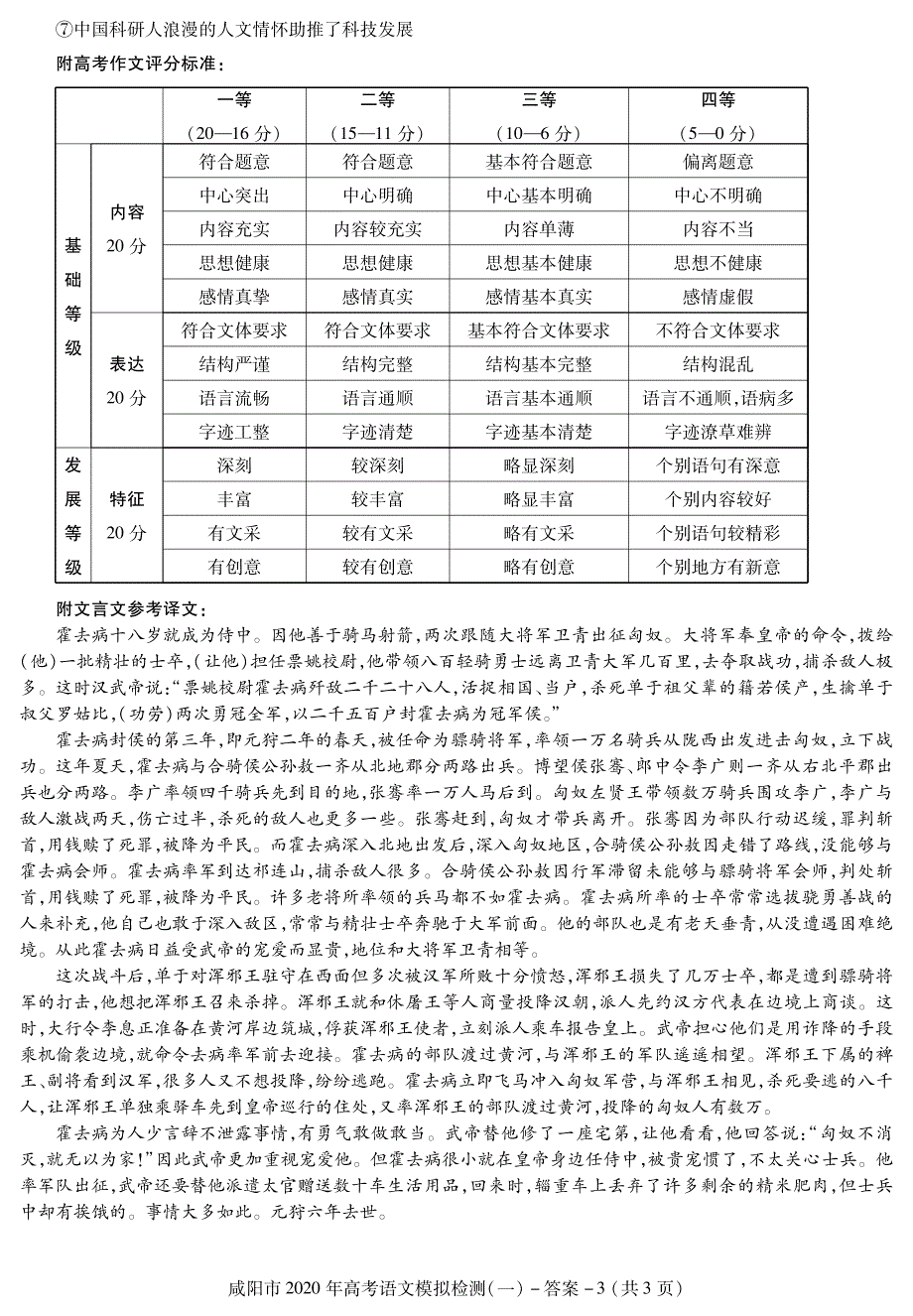 语文（一）答案.pdf_第3页