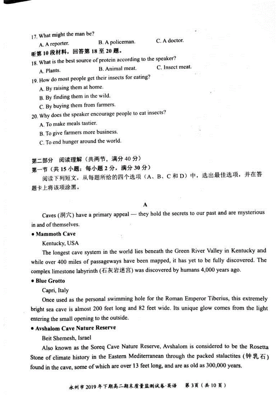 湖南省永州市2019-2020学年高二英语上学期期末考试试题（PDF）.pdf_第3页