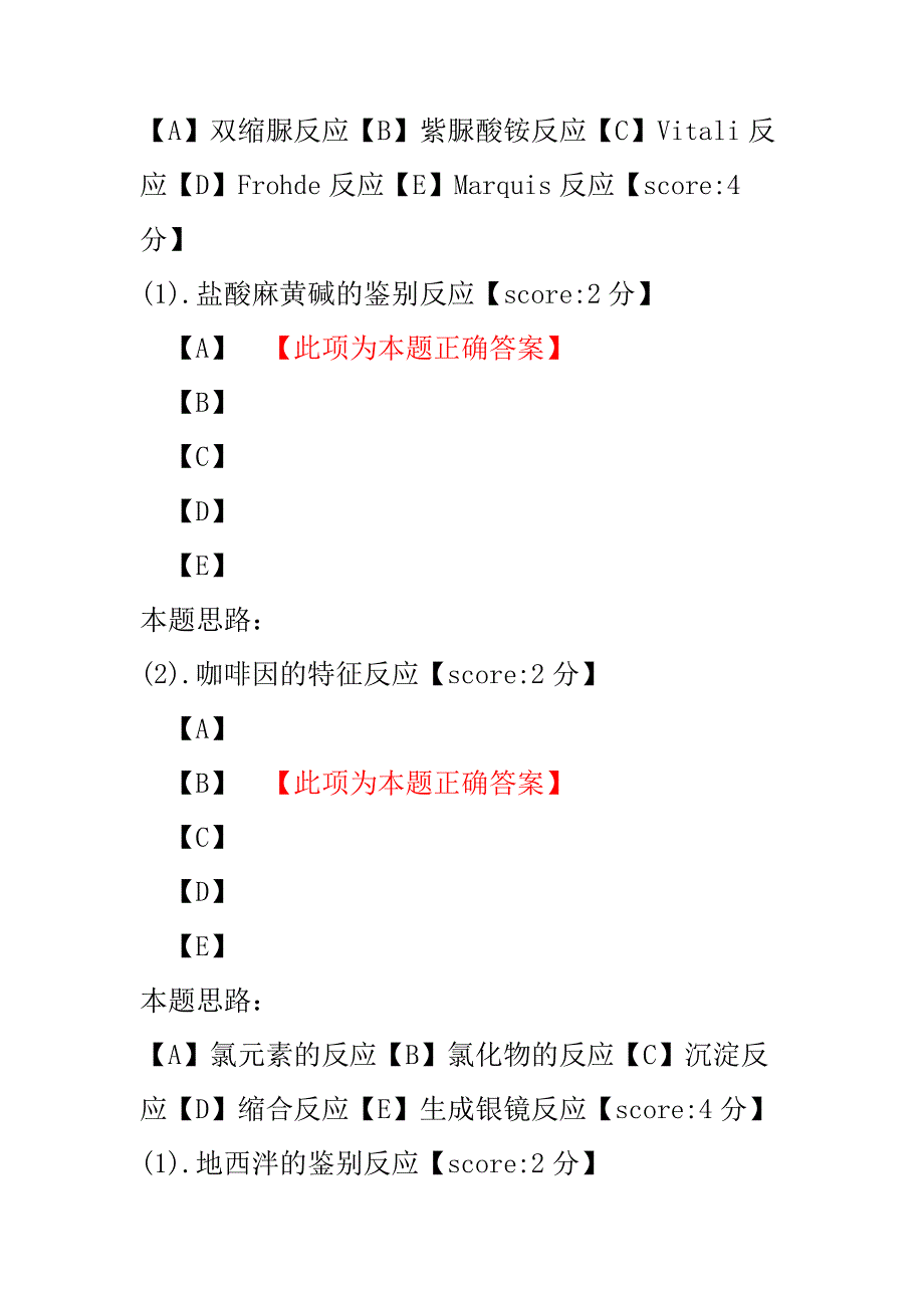 【执业药师考试】药品经营质量管理规范及实施细则练习试卷4.pdf_第3页