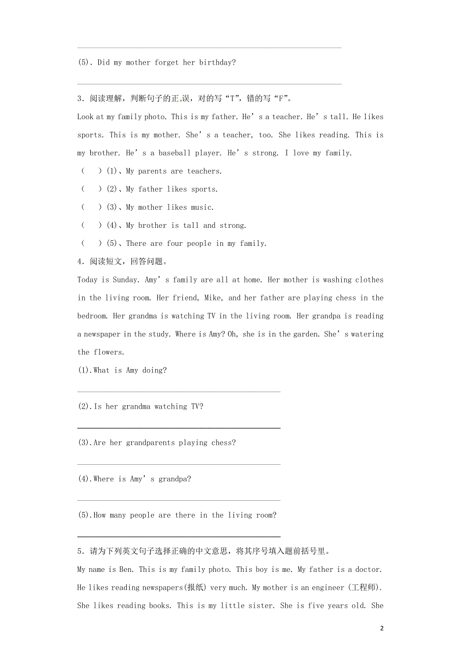 通用版2020小升初英语知识专项训练阅读29阅读理解_家庭和朋友含解析.docx_第2页