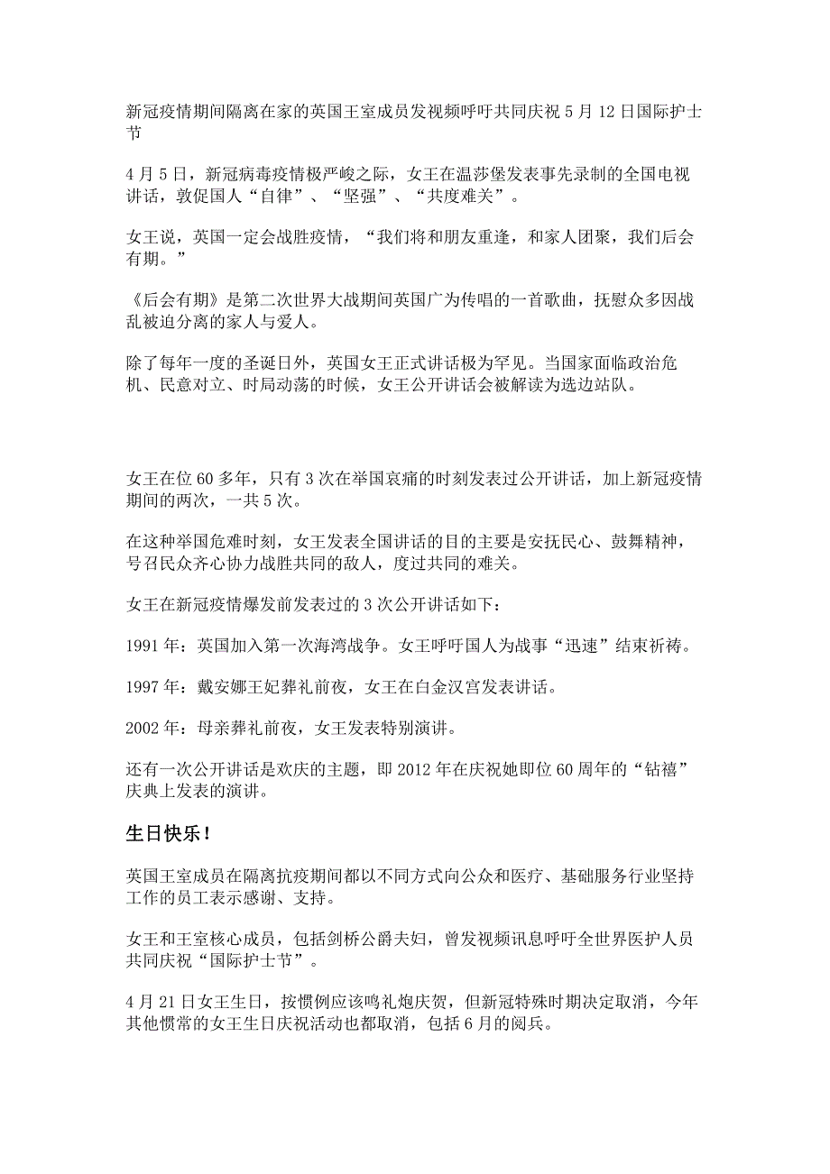 英国女王骑马亮相温莎堡鼓舞民心信号明确.pdf_第2页