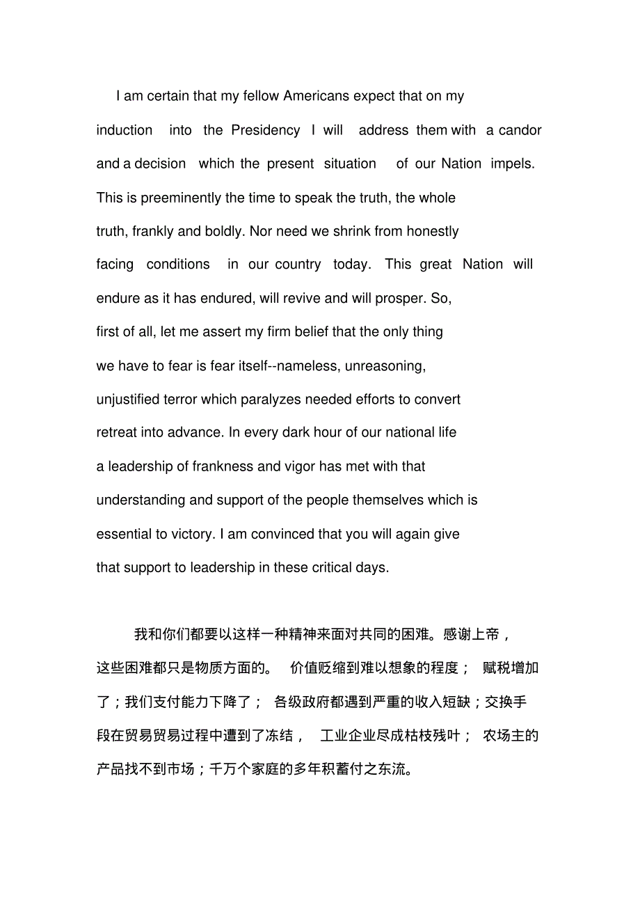 罗斯福就职演讲罗斯福就职演说稿.pdf_第2页