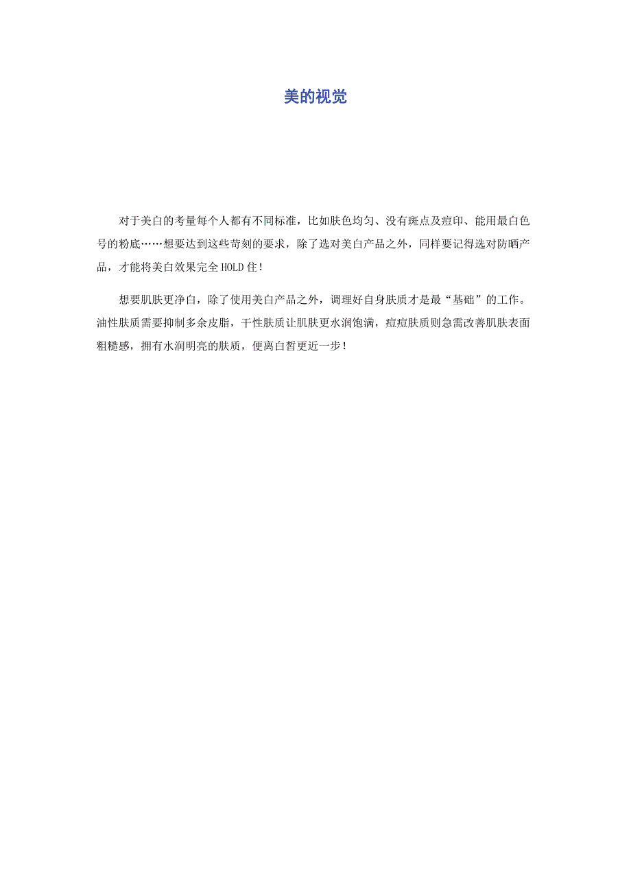 美的视觉.pdf_第1页