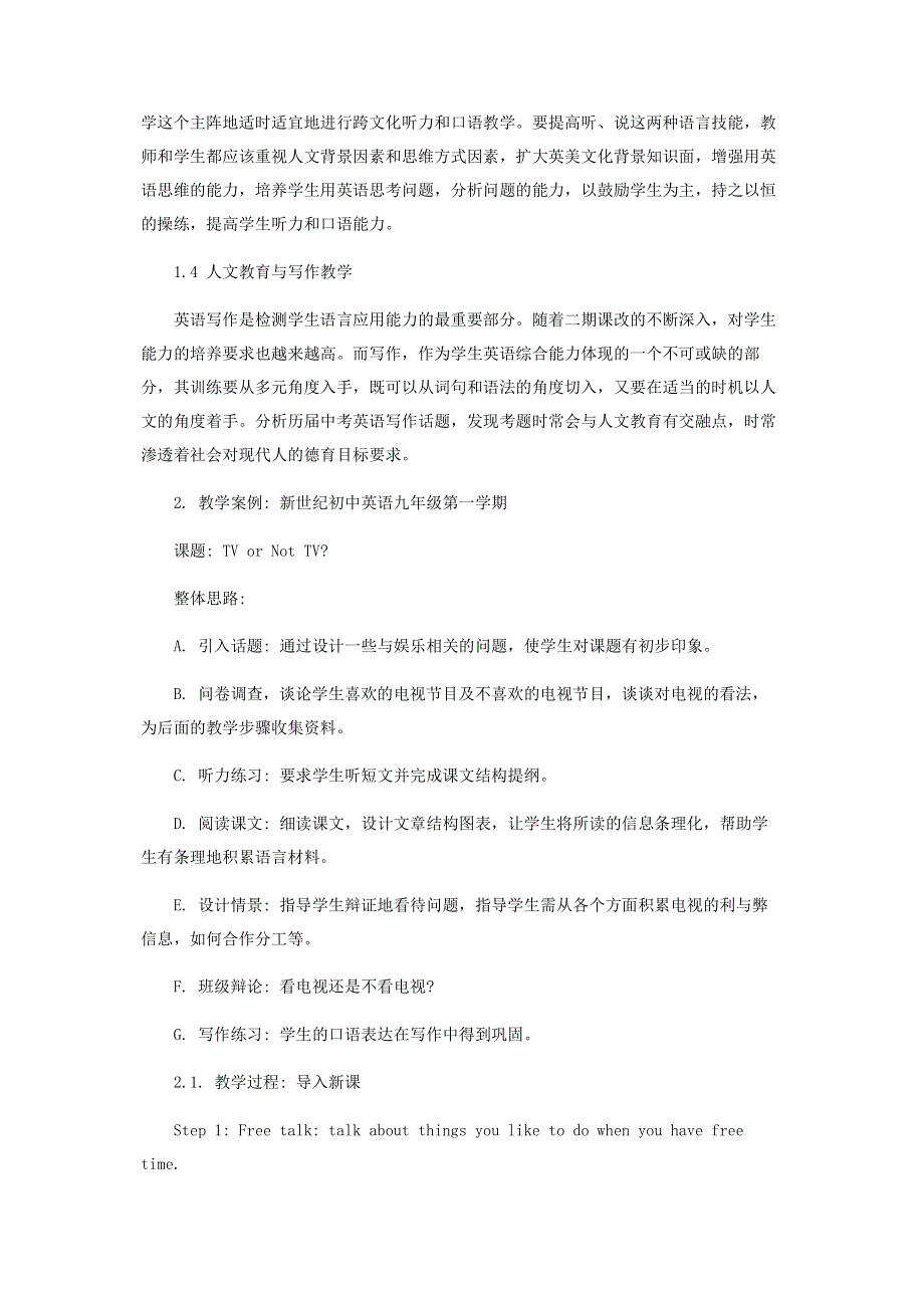 论初中英语教学中人文教育理念的渗透.pdf_第2页