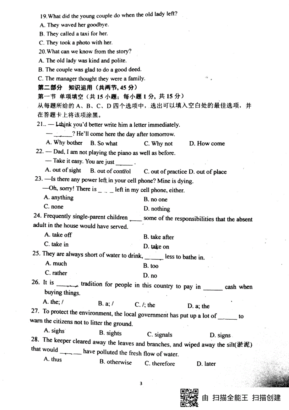 黑龙江省佳木斯市2018届高三英语上学期第四次调研试题PDF无答案.pdf_第3页