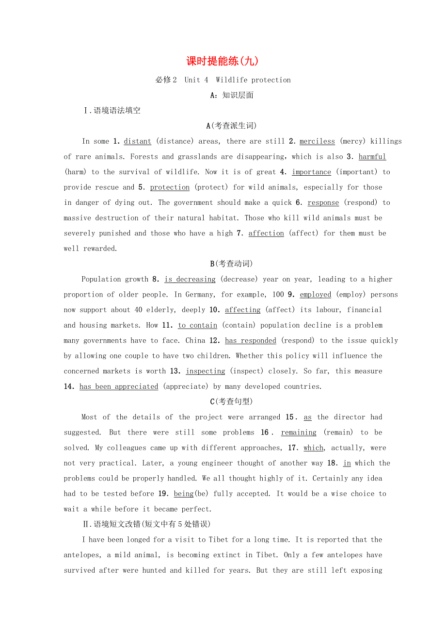 统考版2022届高考英语一轮复习课时提能练9必修2Unit4Wildlifeprotection含解析新人教版20210218269.doc_第1页