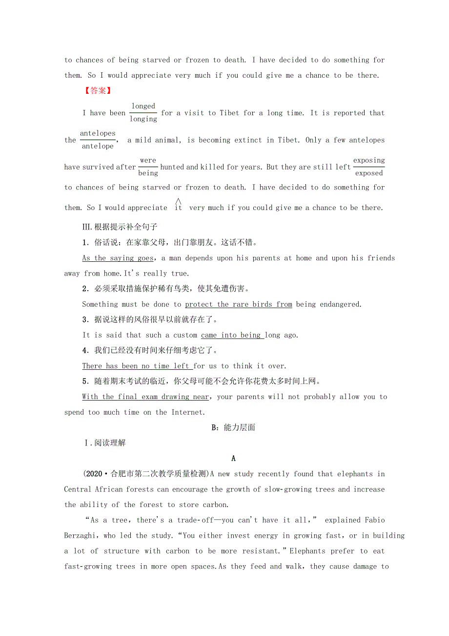 统考版2022届高考英语一轮复习课时提能练9必修2Unit4Wildlifeprotection含解析新人教版20210218269.doc_第2页