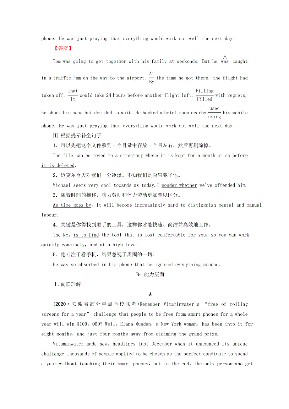 统考版2022届高考英语一轮复习课时提能练8必修2Unit3Computers含解析新人教版20210218268.doc_第2页