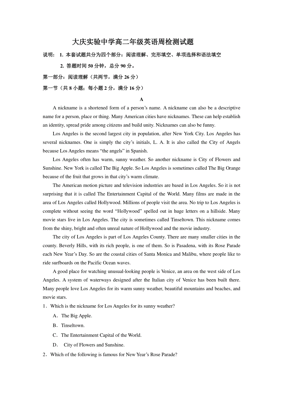 黑龙江省大庆实验中学2019-2020学年高二英语下学期网上周测试题（4.17-18）（PDF）.pdf_第1页