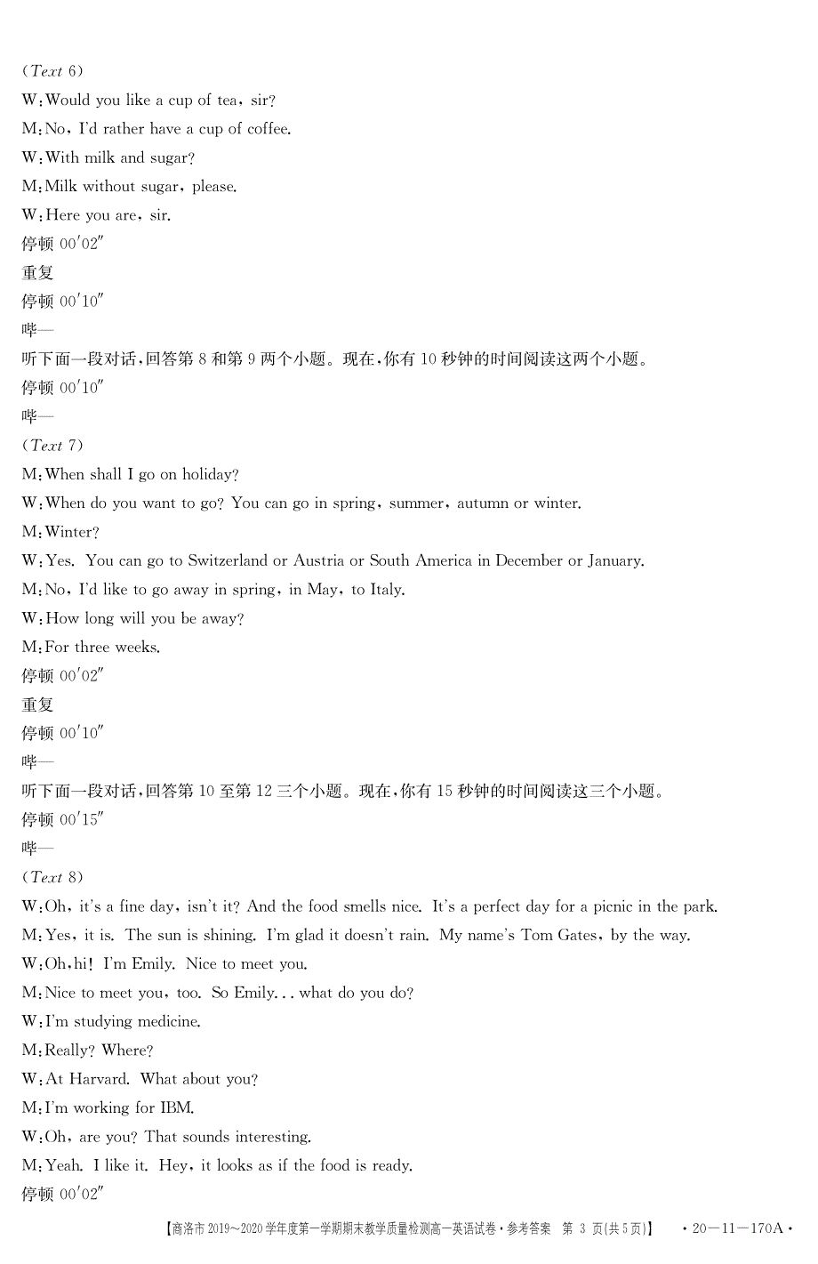 陕西省商洛市2019-2020学年高一英语上学期期末教学质量检测试题答案（PDF）.pdf_第3页