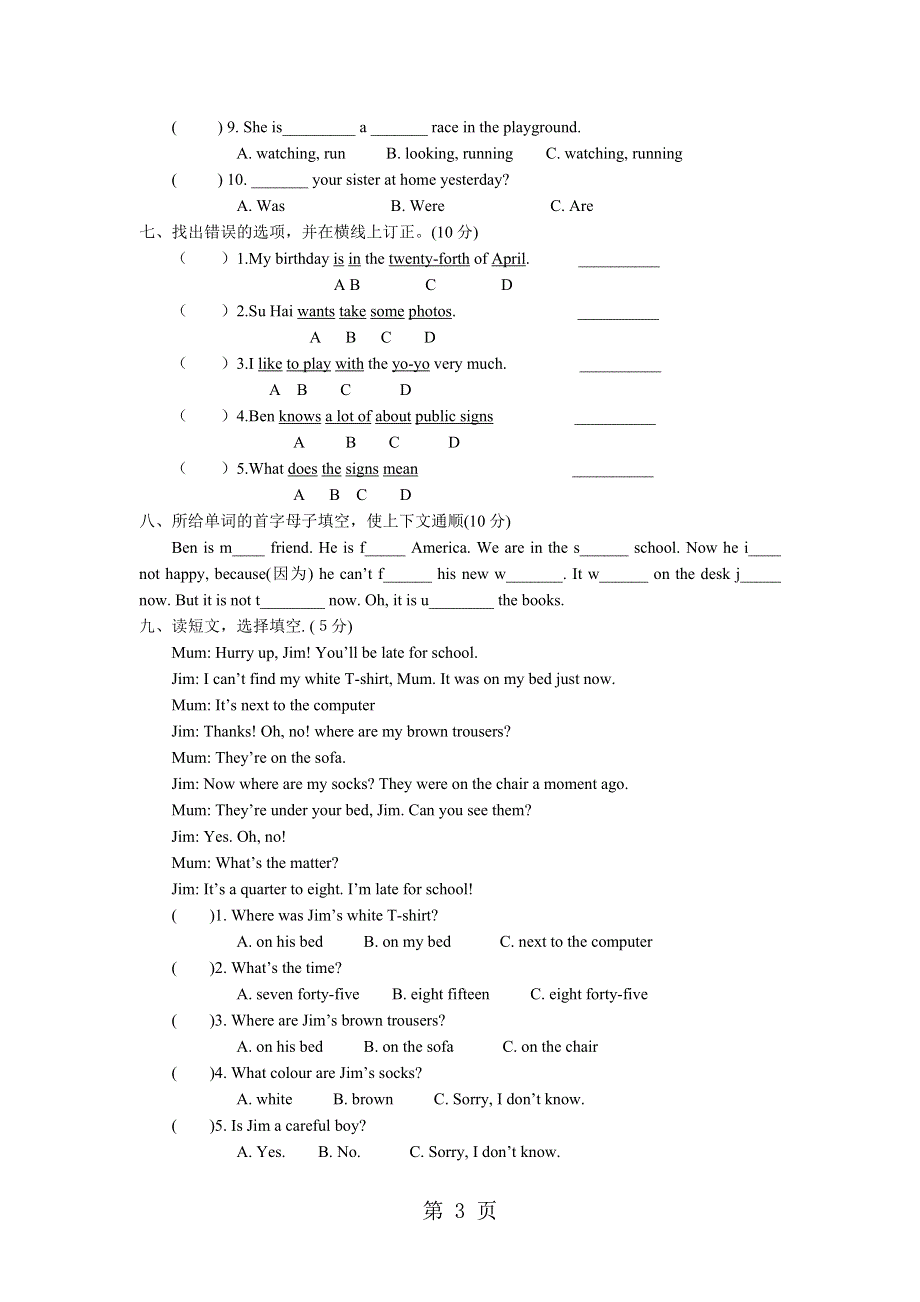 苏教牛津版英语六年级上册Unit3 It was there单元试题B卷（无答案）.doc_第3页