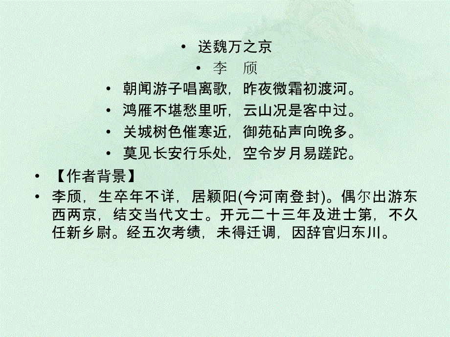 陕西省汉中市陕飞二中高二语文《己所不欲勿施于人》课件 新人教版.ppt_第3页