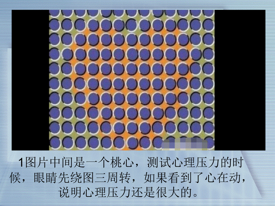 陕教版九年级道德与法治 第七课学习压力面面观 (共17张PPT).ppt_第1页