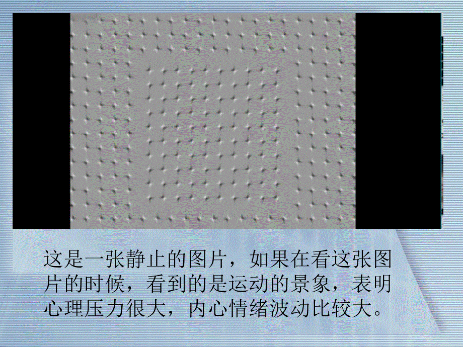 陕教版九年级道德与法治 第七课学习压力面面观 (共17张PPT).ppt_第2页