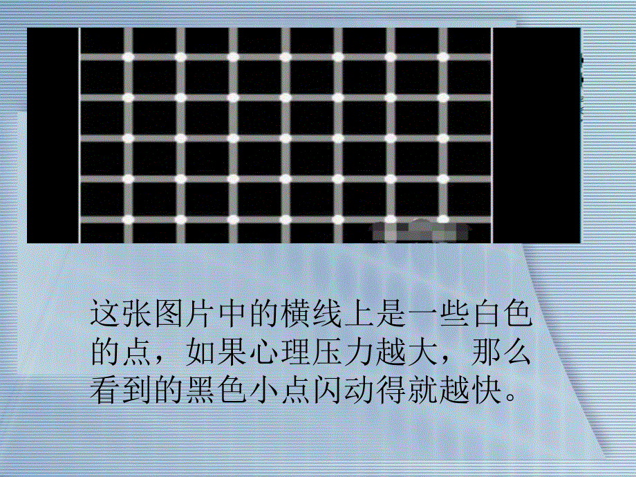 陕教版九年级道德与法治 第七课学习压力面面观 (共17张PPT).ppt_第3页