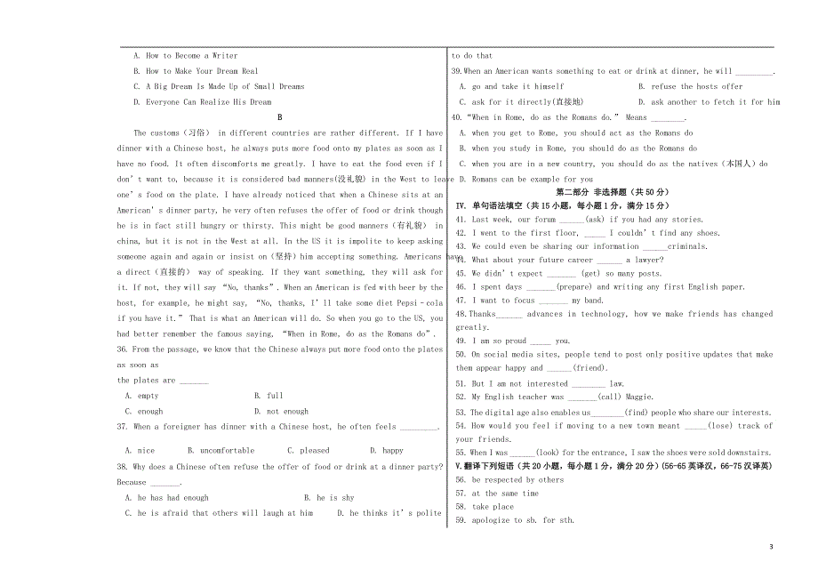 黑龙江省哈尔滨市第三十二中学2020_2021学年高一英语上学期期末考试试题202101120264.doc_第3页