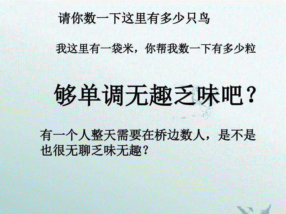 高中语文《在桥边》课件2 新人教版选修.ppt_第1页