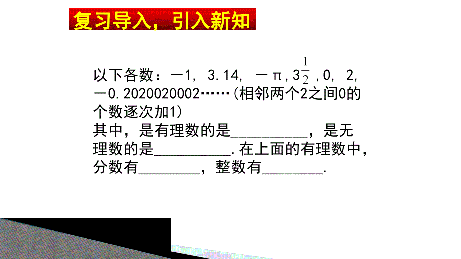 鲁教版五四制七年级数学上4.2平方根（第一课时）教学课件 (共15张PPT).ppt_第3页