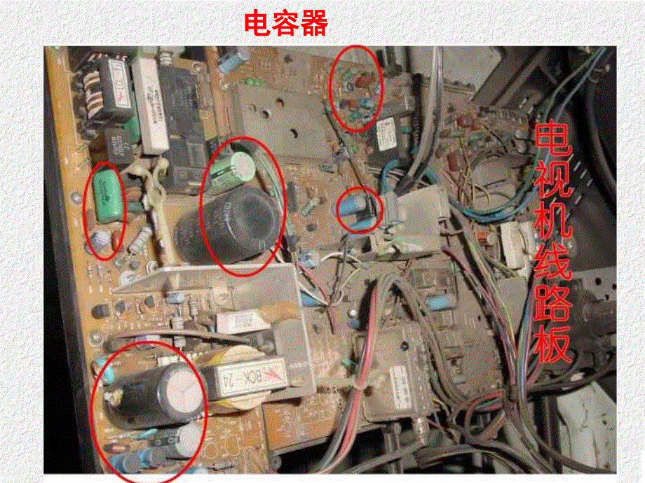 鲁教版高中物理选修三第二章第四节电容器 电容教学课件 (共22张PPT).ppt_第2页