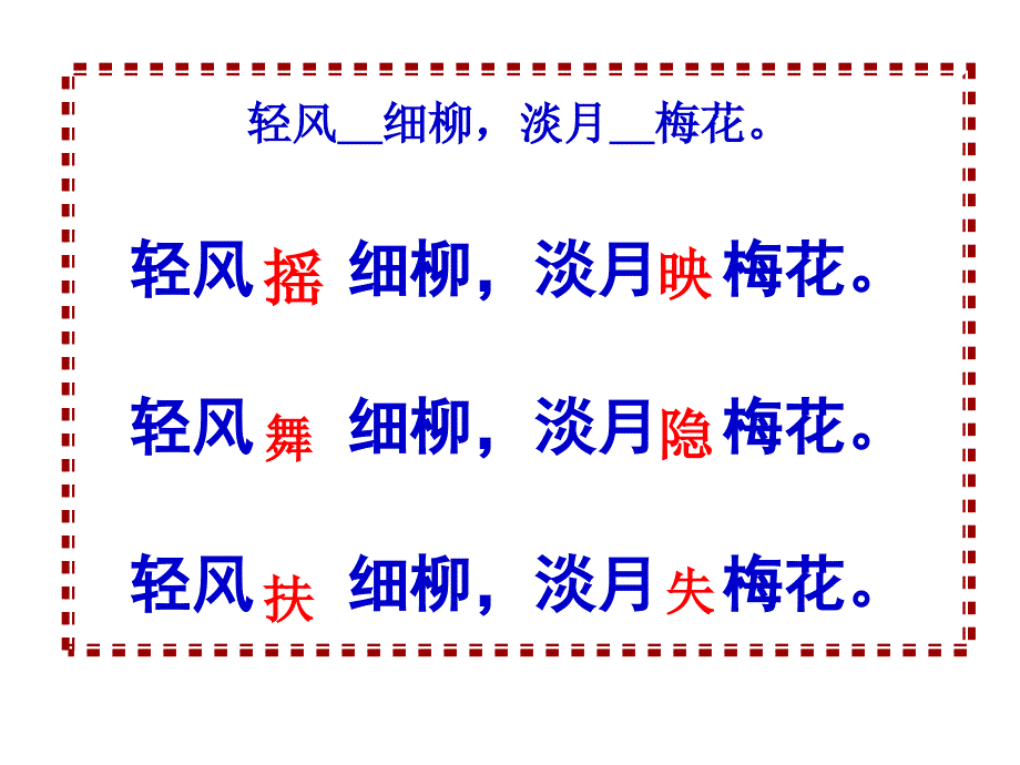 高考诗歌鉴赏专题复习(共52张PPT).ppt_第2页