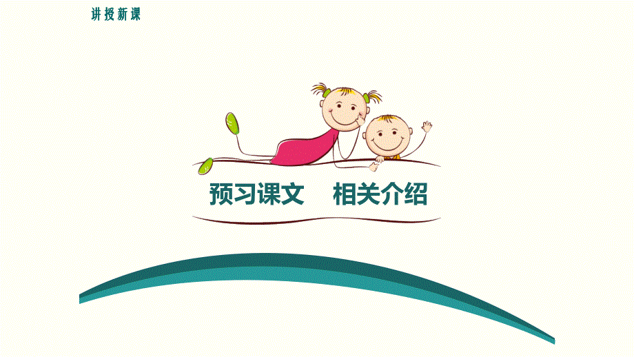 鸟PPT课件1.pptx_第3页