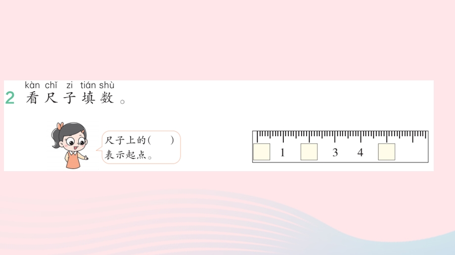 2022一年级数学上册 3 1-5的认识和加减法 7 0作业课件 新人教版.pptx_第3页